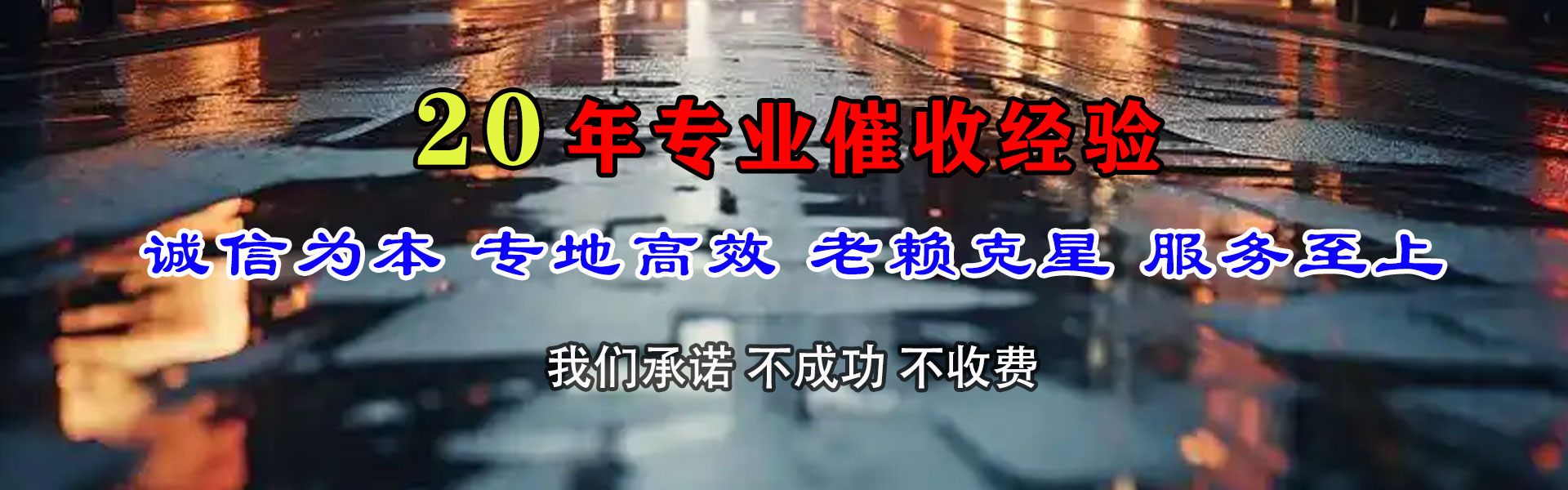 巍山要账公司